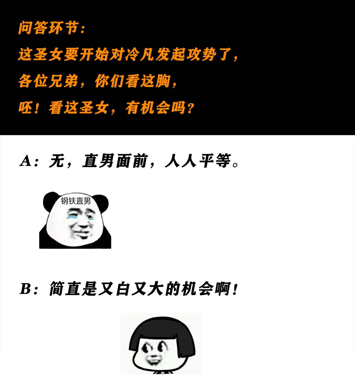 修仙之人在都市88 第87话 圣女的引诱？