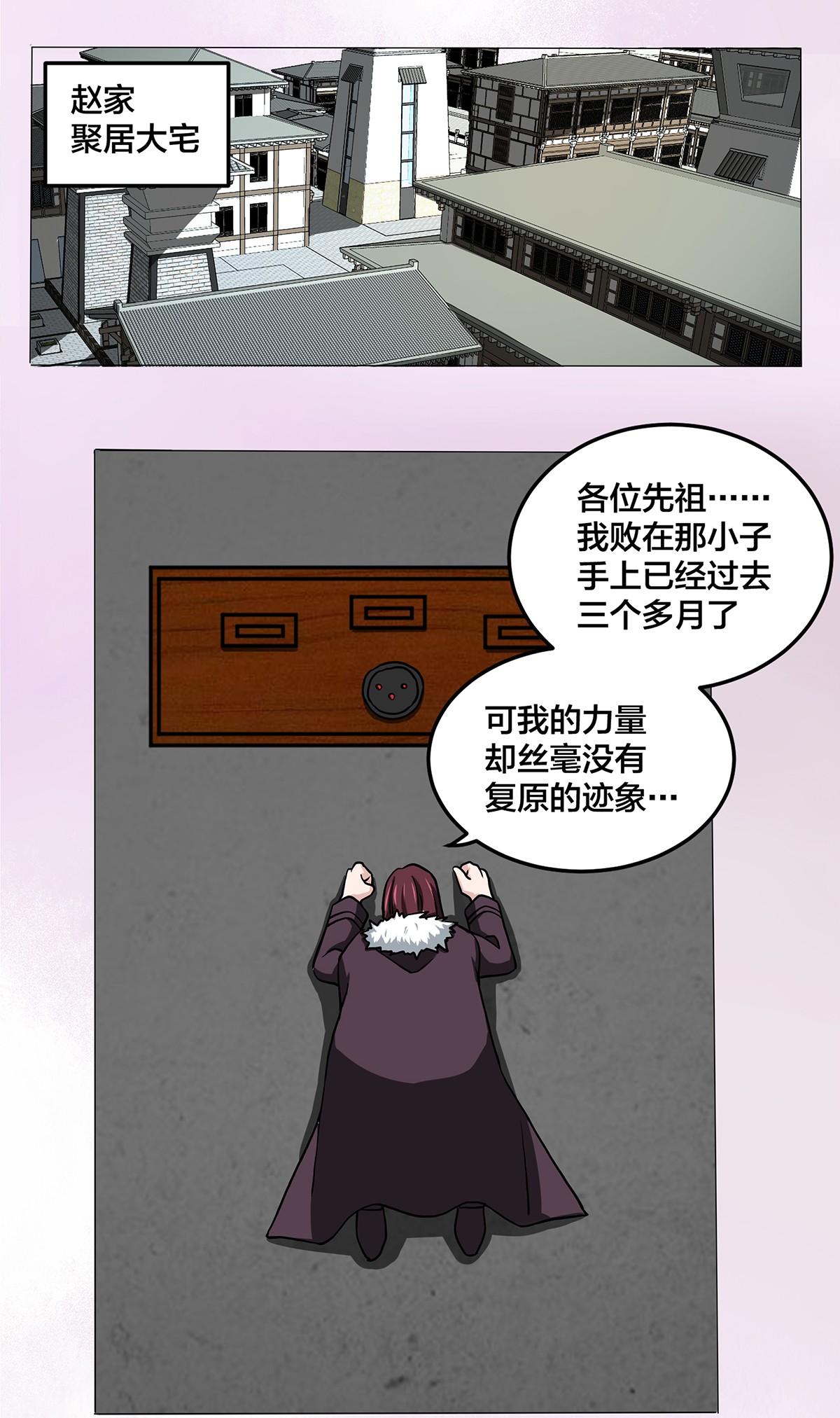 修仙之人在都市88 第87话 圣女的引诱？