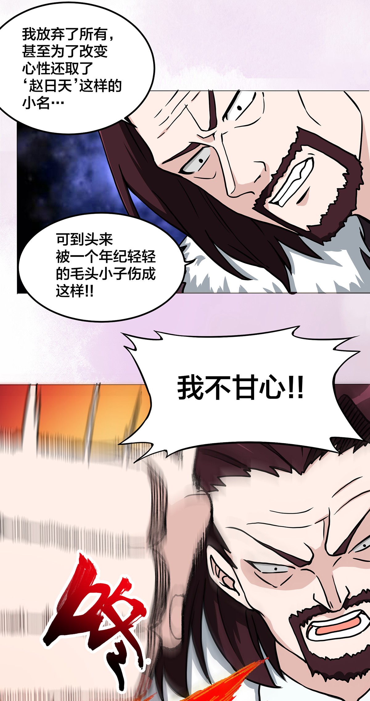 修仙之人在都市88 第87话 圣女的引诱？