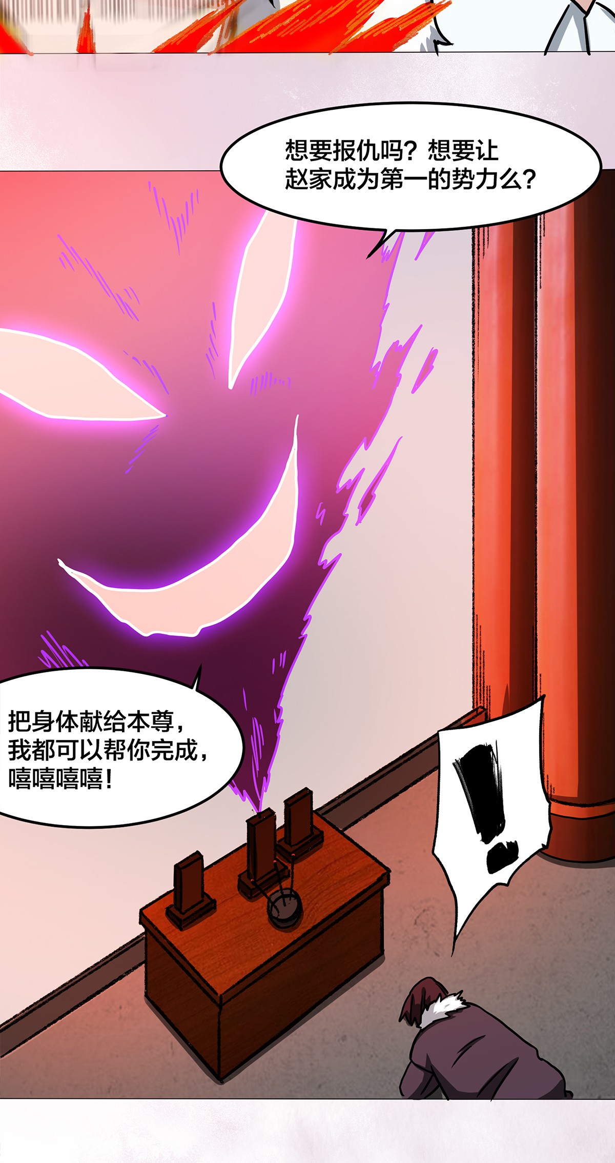 修仙之人在都市88 第87话 圣女的引诱？