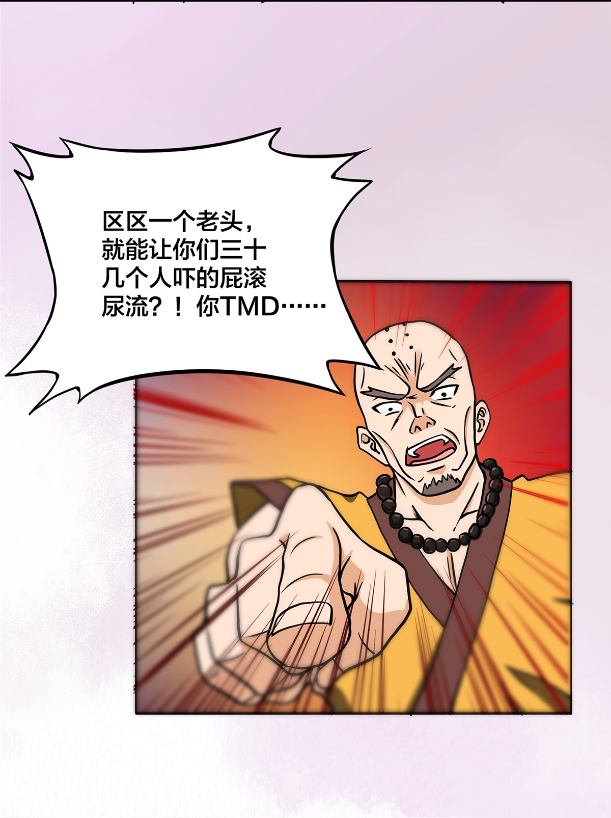 修仙之人在都市88 第87话 圣女的引诱？