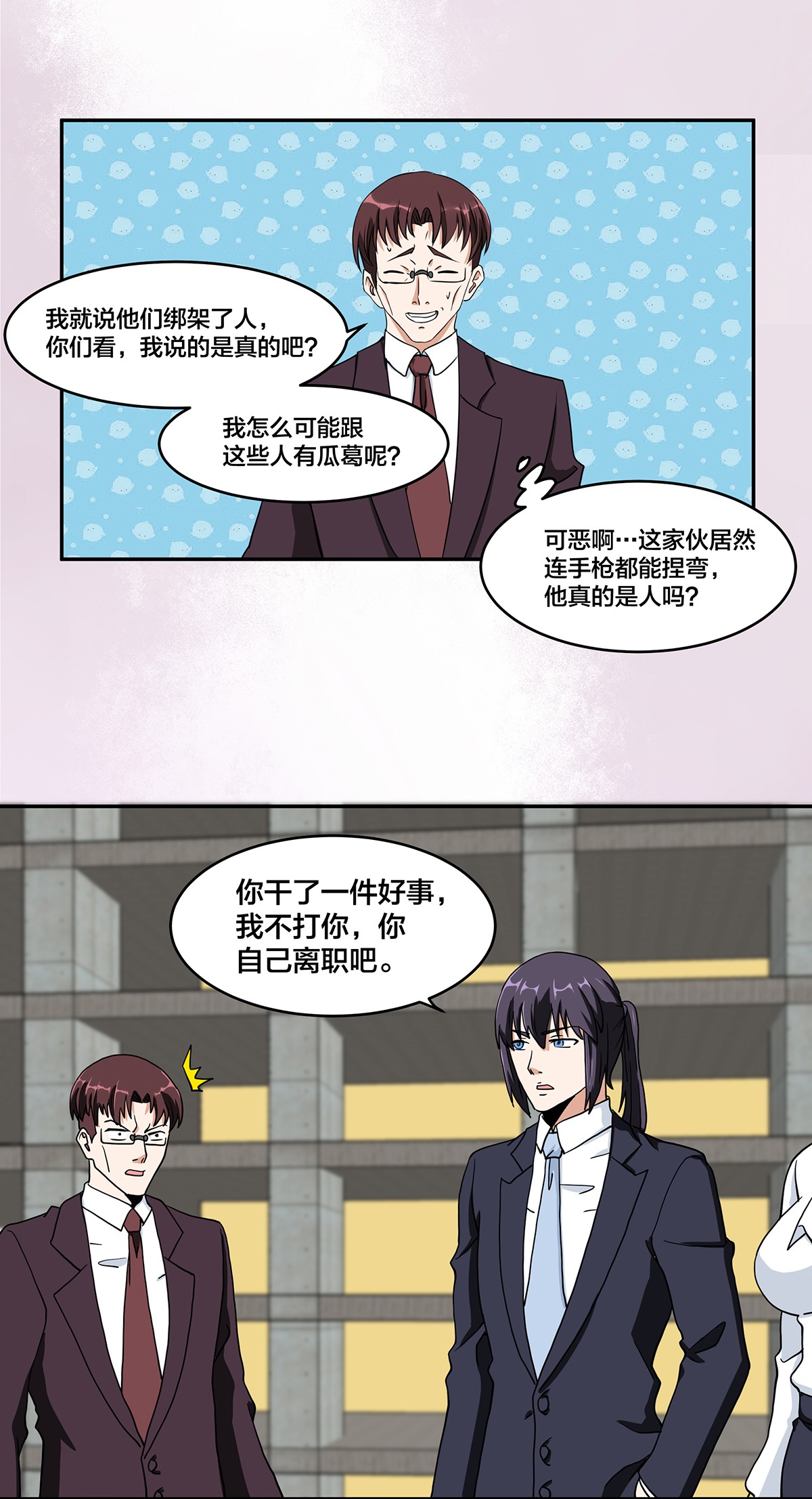 修仙之人在都市90 第89话 螺旋反手自打脸