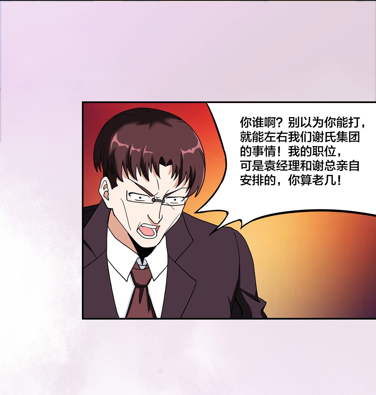 修仙之人在都市90 第89话 螺旋反手自打脸