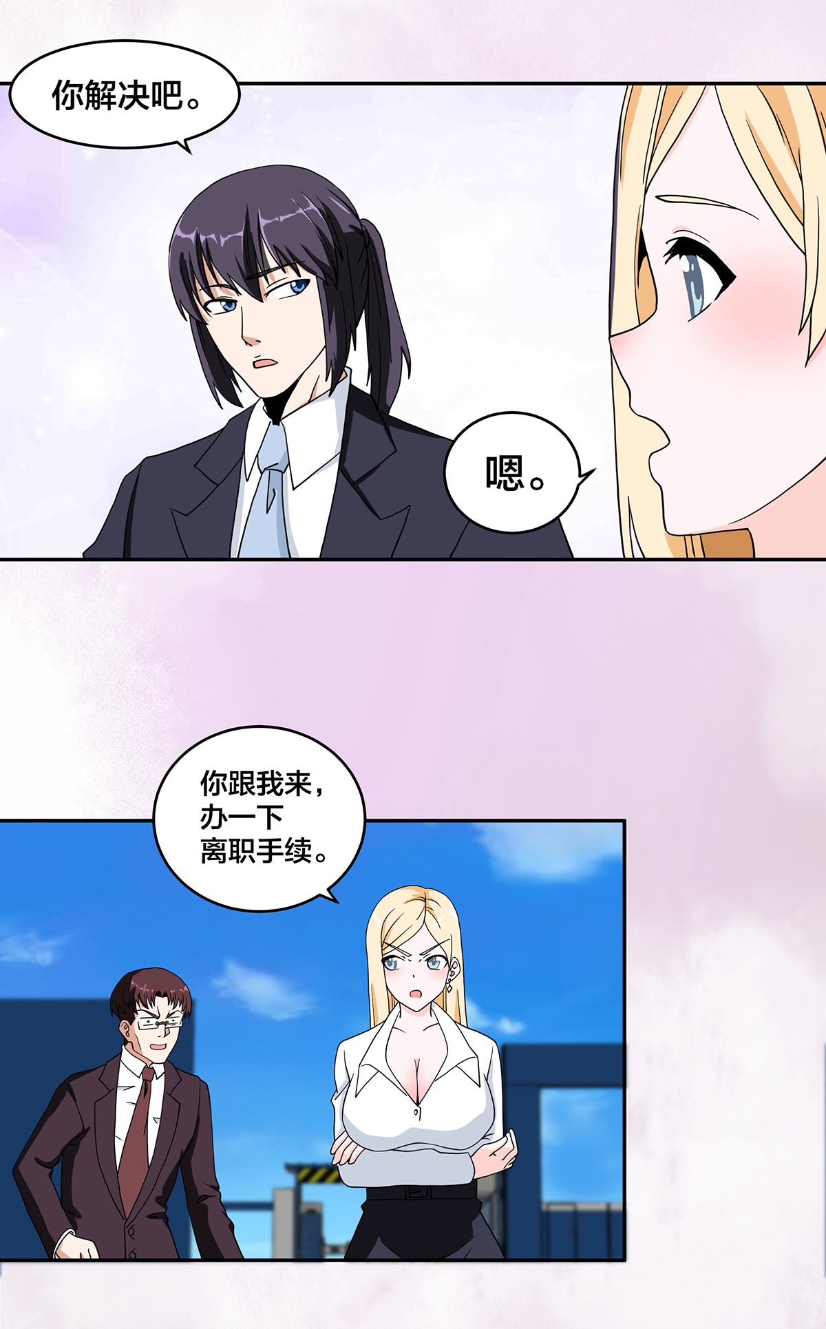 修仙之人在都市90 第89话 螺旋反手自打脸