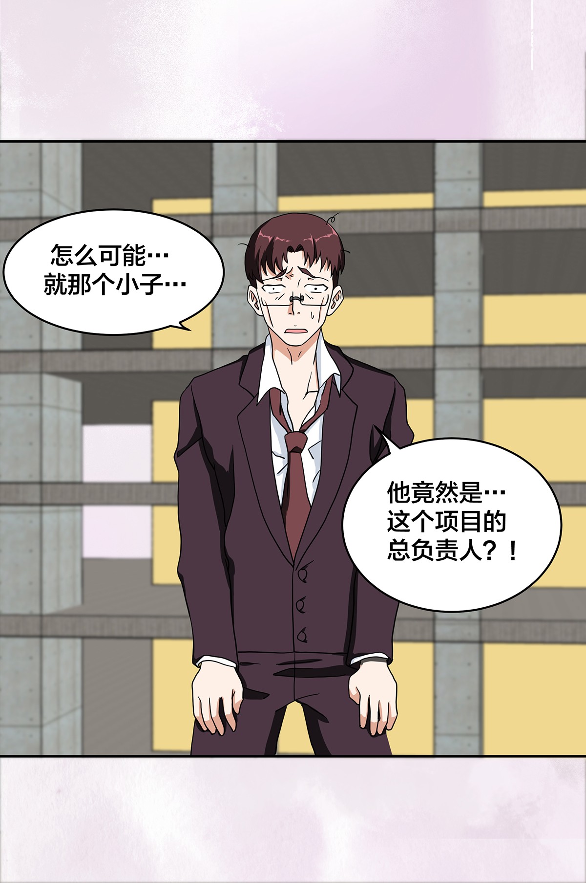 修仙之人在都市90 第89话 螺旋反手自打脸