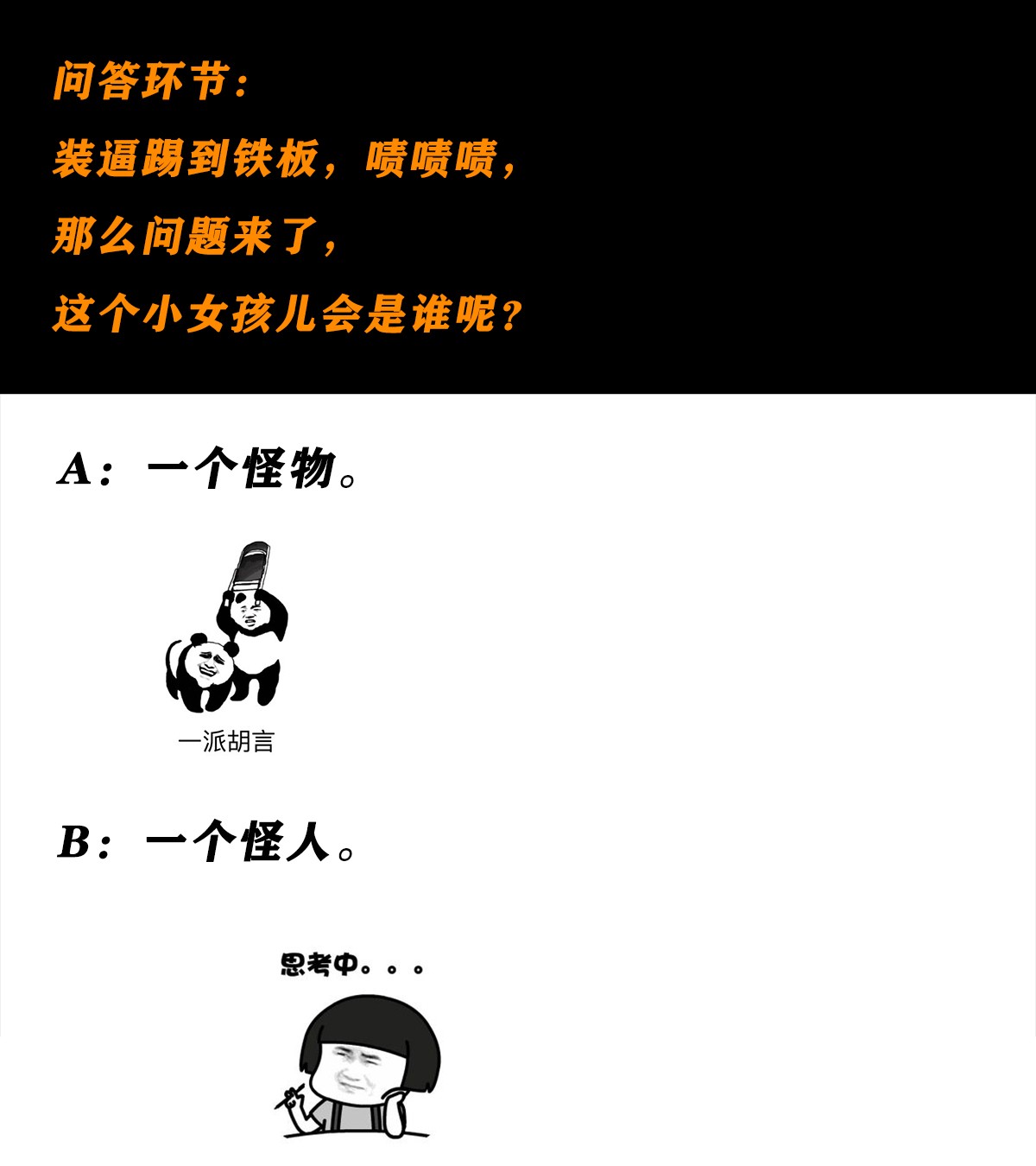 修仙之人在都市90 第89话 螺旋反手自打脸