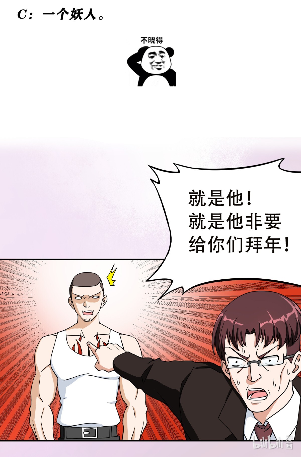 修仙之人在都市90 第89话 螺旋反手自打脸