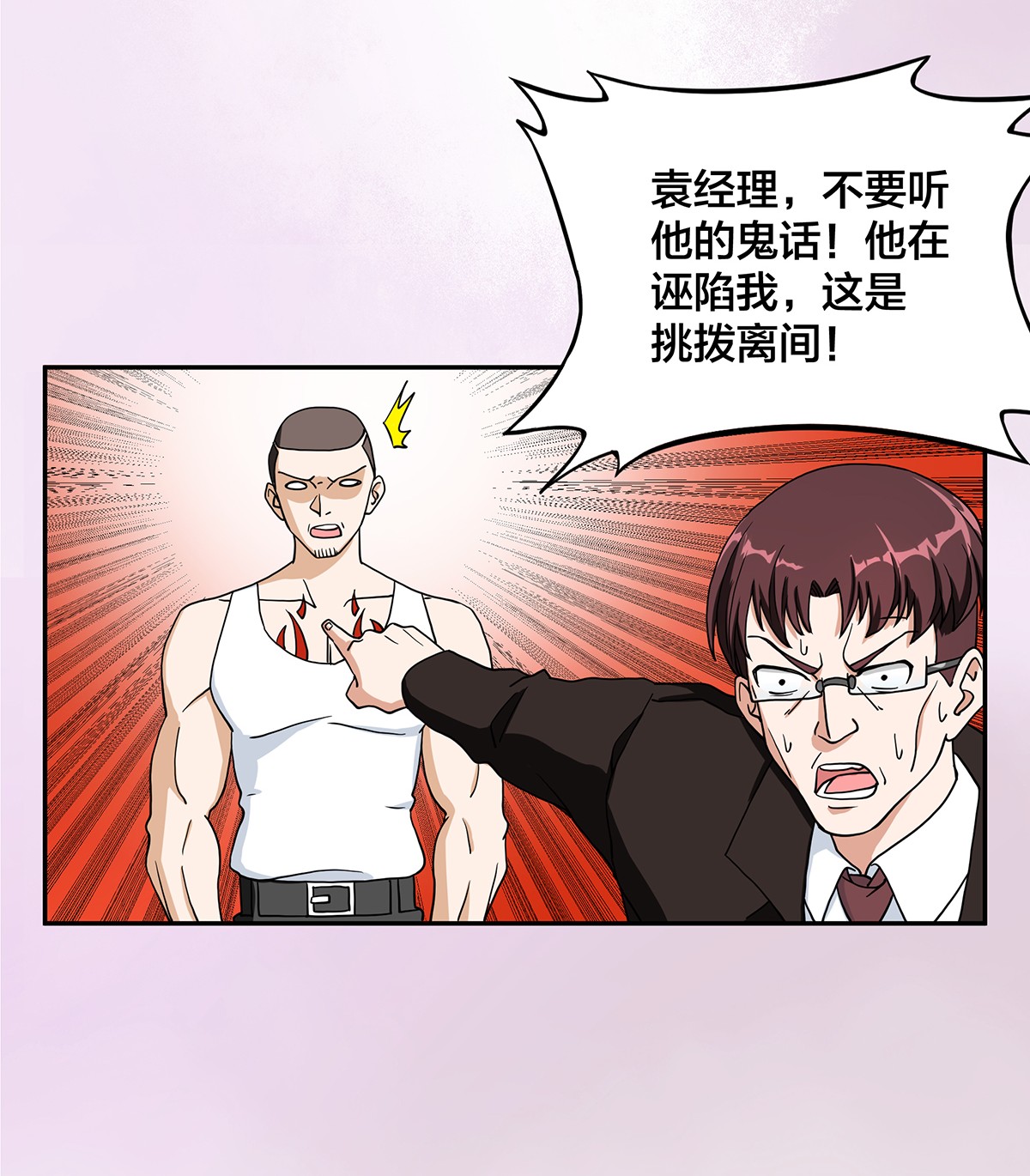 修仙之人在都市90 第89话 螺旋反手自打脸
