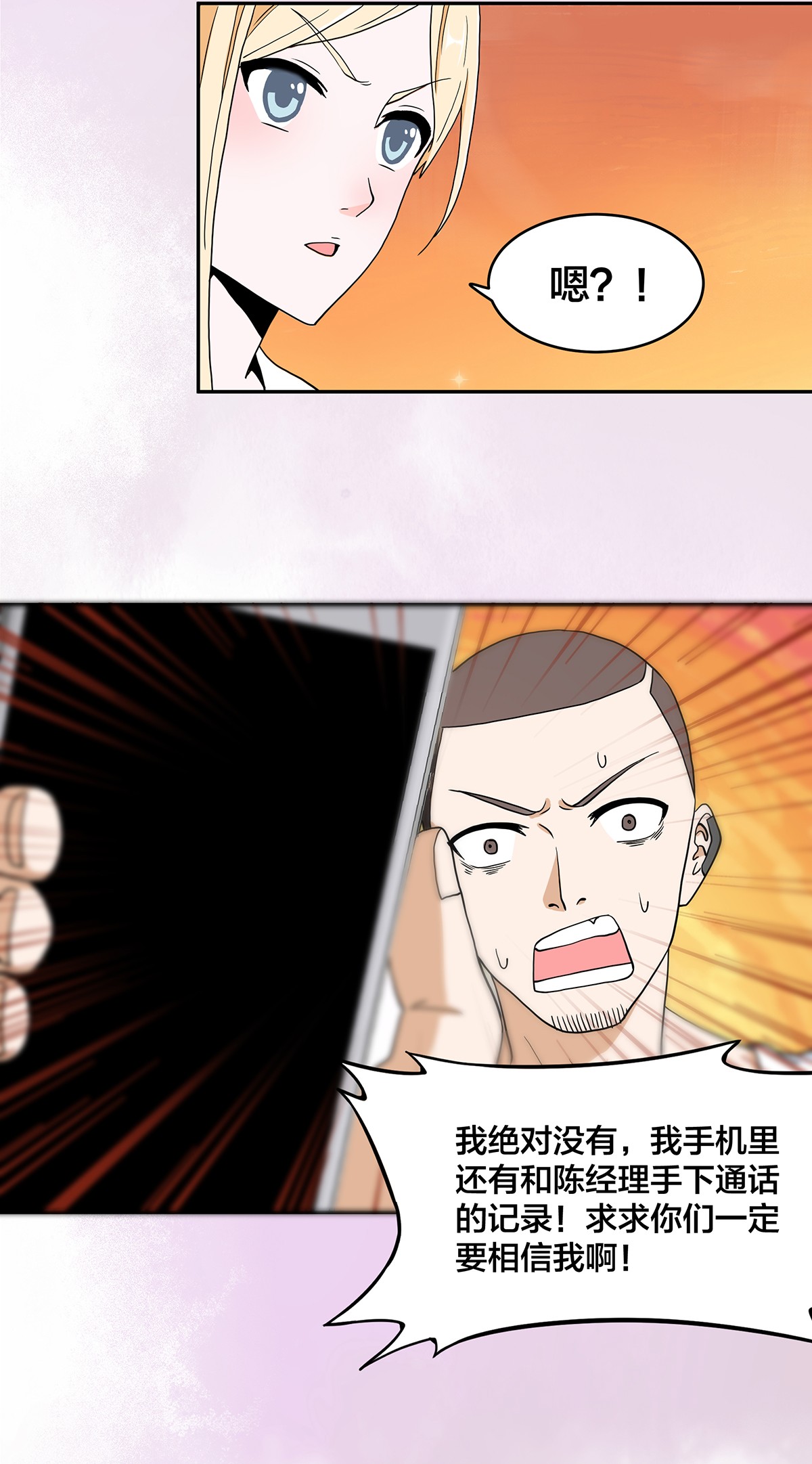 修仙之人在都市90 第89话 螺旋反手自打脸