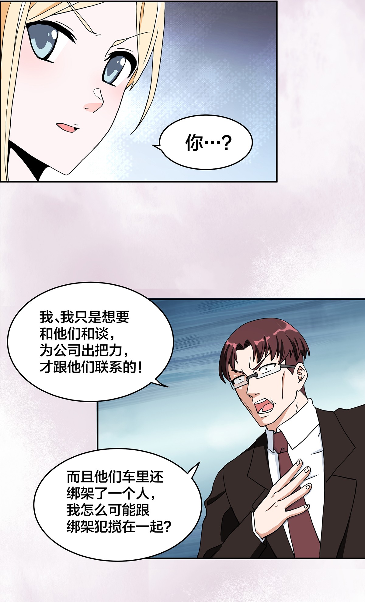 修仙之人在都市90 第89话 螺旋反手自打脸
