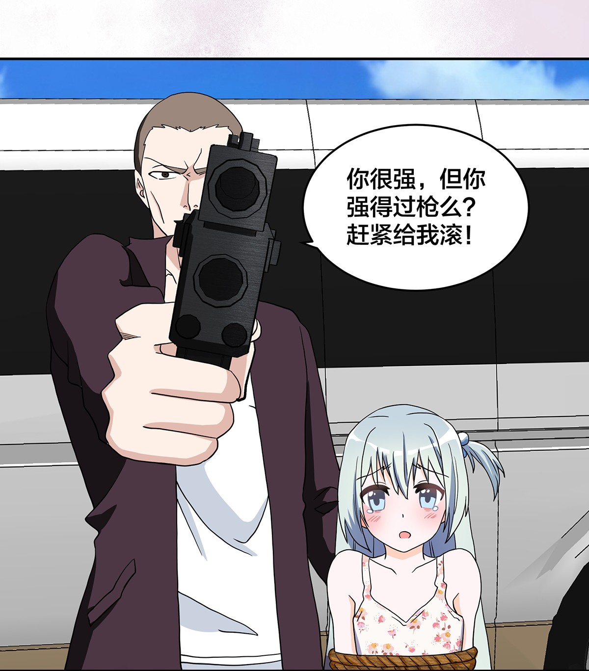 修仙之人在都市90 第89话 螺旋反手自打脸