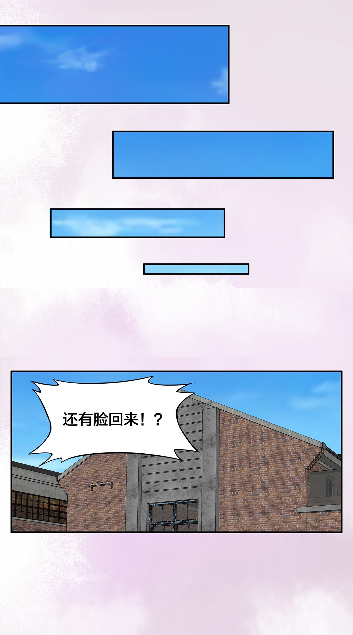 修仙之人在都市91 第90话 爸爸和妈妈？