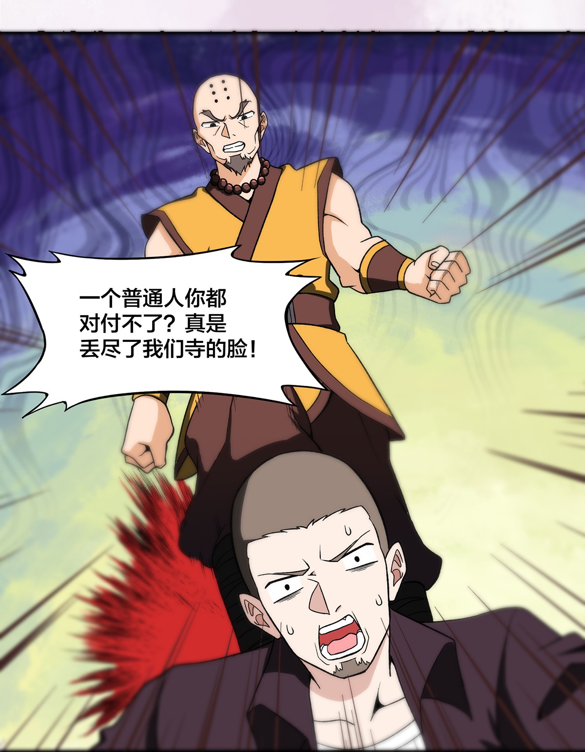 修仙之人在都市91 第90话 爸爸和妈妈？