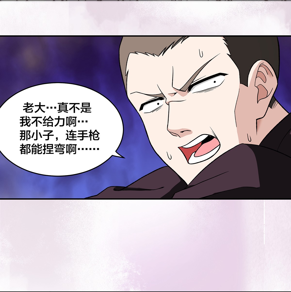 修仙之人在都市91 第90话 爸爸和妈妈？