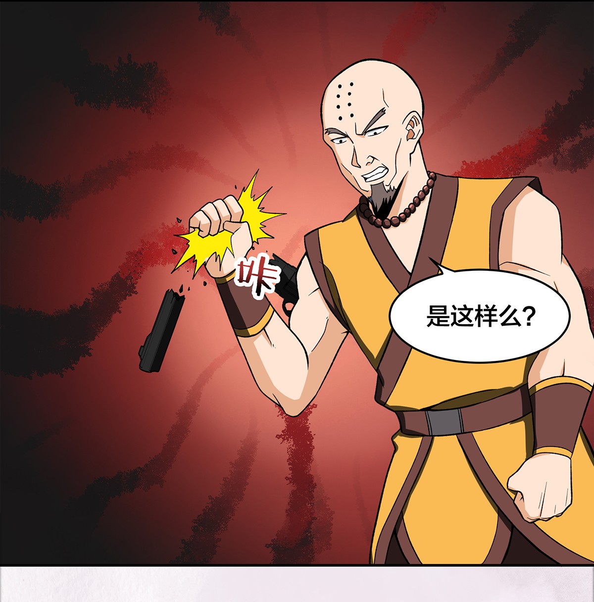 修仙之人在都市91 第90话 爸爸和妈妈？