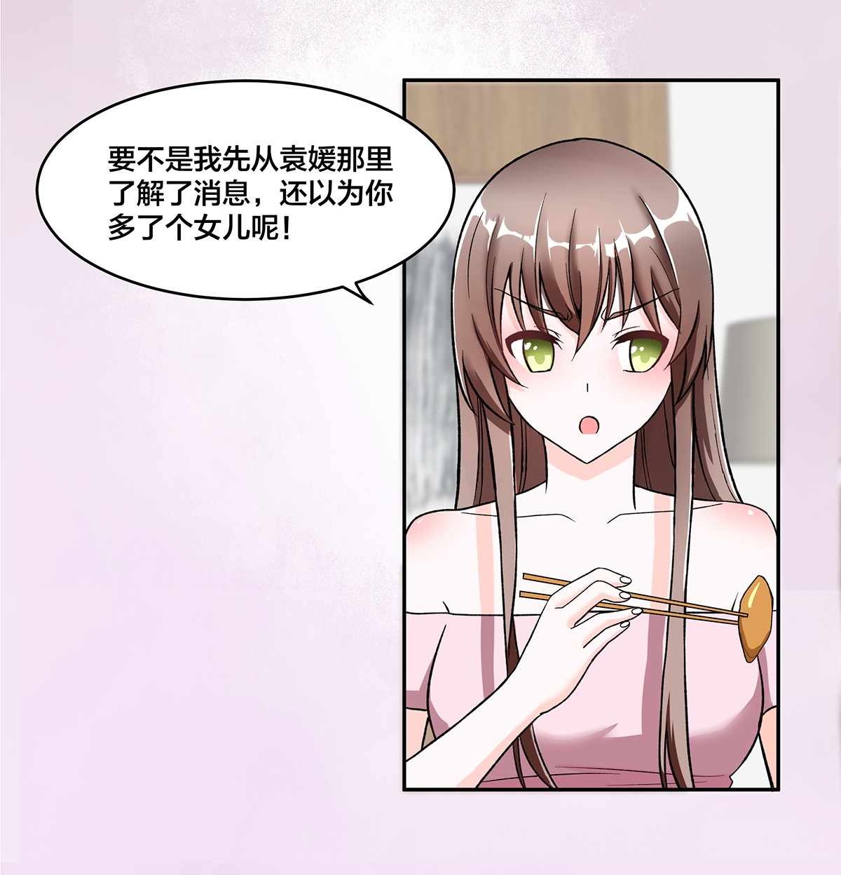 修仙之人在都市91 第90话 爸爸和妈妈？