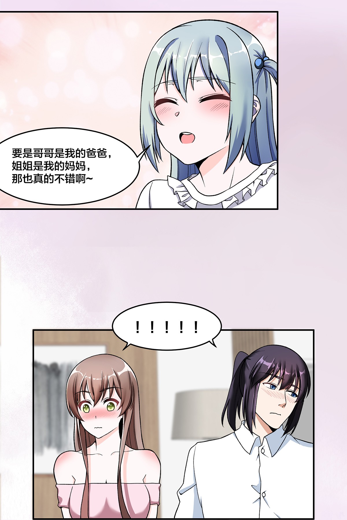 修仙之人在都市91 第90话 爸爸和妈妈？