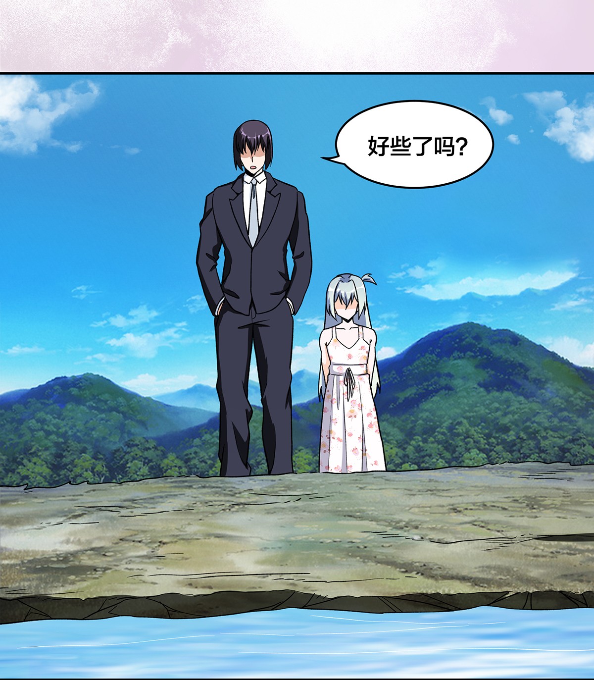 修仙之人在都市91 第90话 爸爸和妈妈？