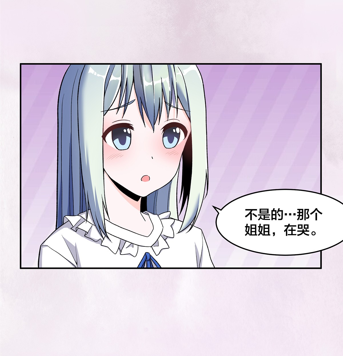 修仙之人在都市91 第90话 爸爸和妈妈？