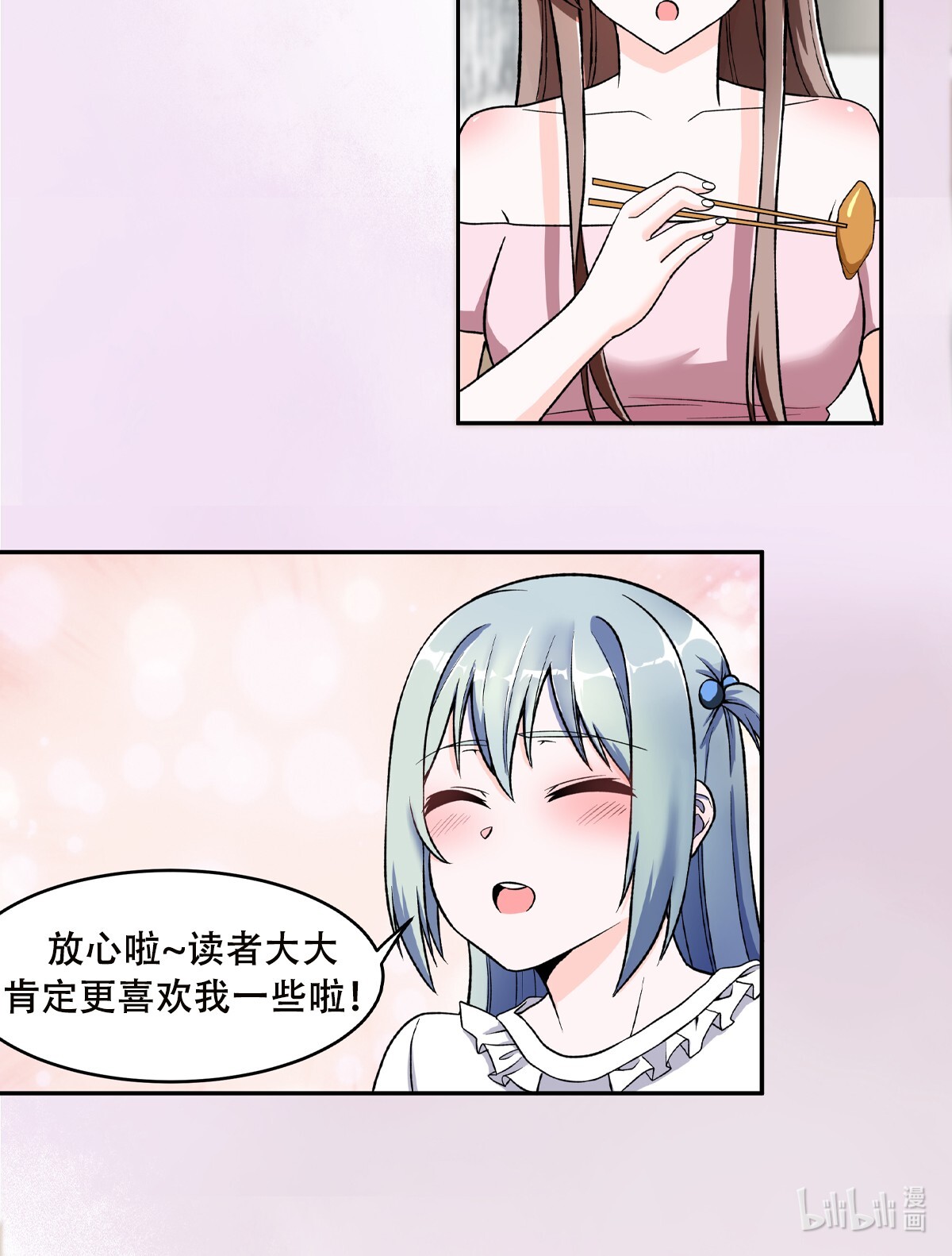 修仙之人在都市91 第90话 爸爸和妈妈？