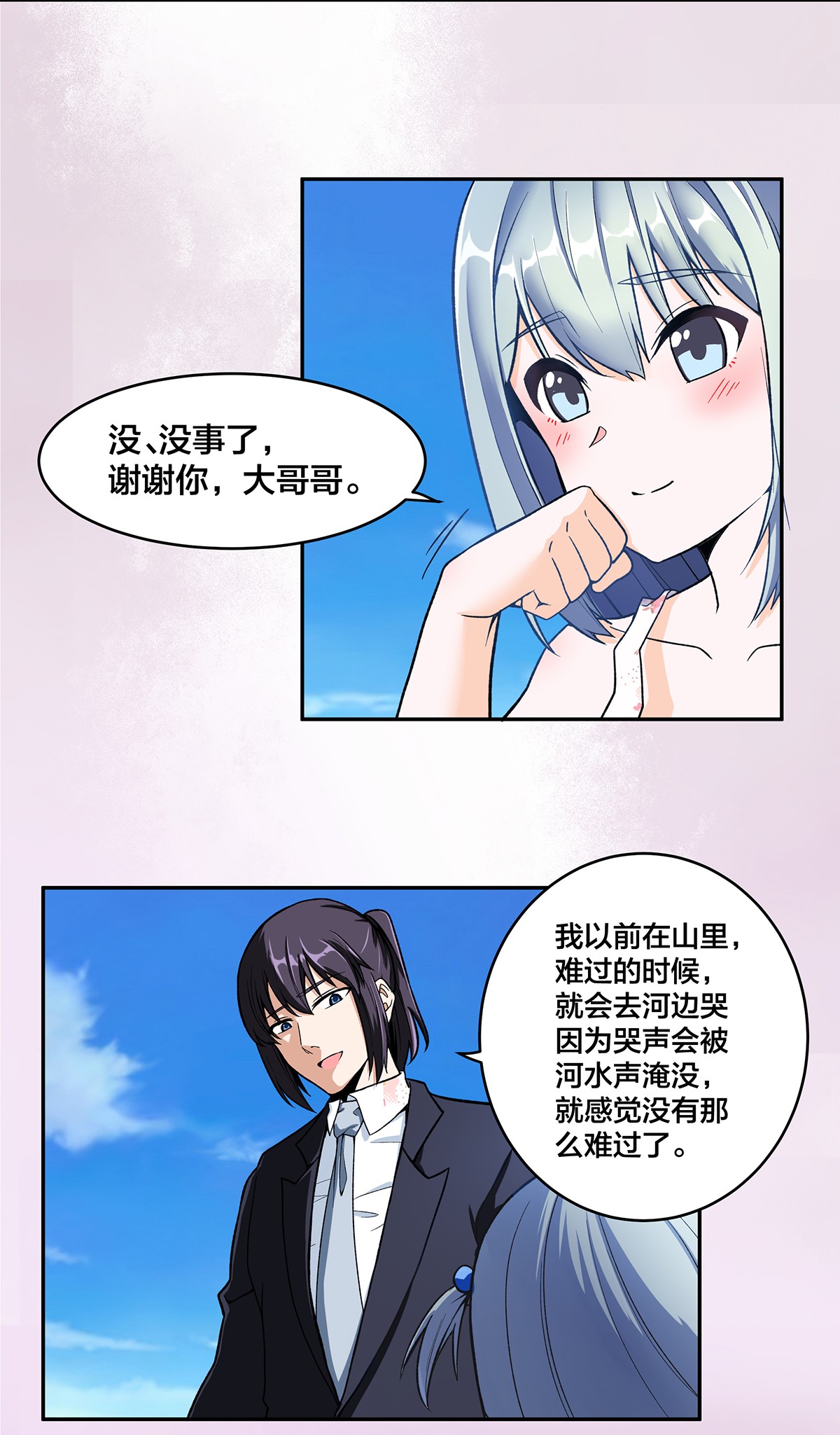 修仙之人在都市91 第90话 爸爸和妈妈？