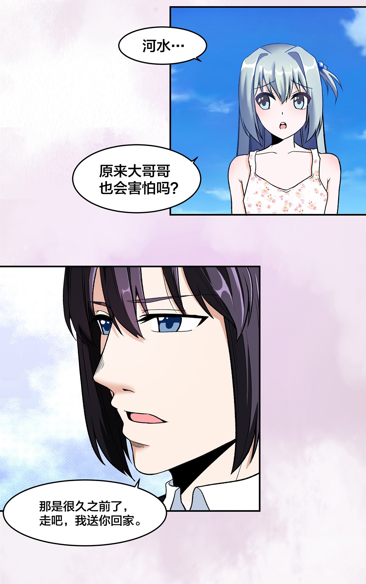 修仙之人在都市91 第90话 爸爸和妈妈？