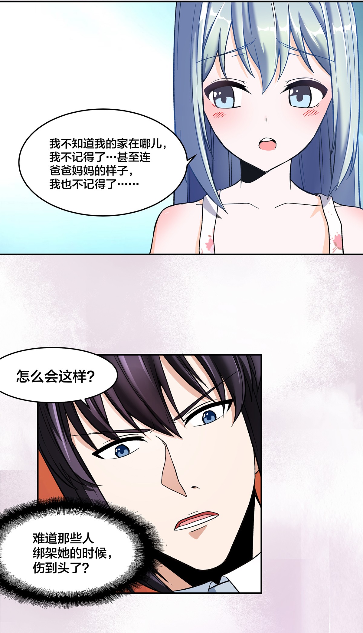 修仙之人在都市91 第90话 爸爸和妈妈？