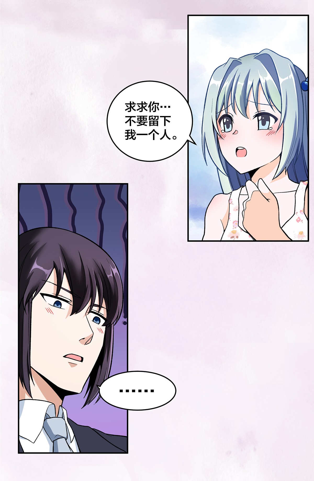 修仙之人在都市91 第90话 爸爸和妈妈？