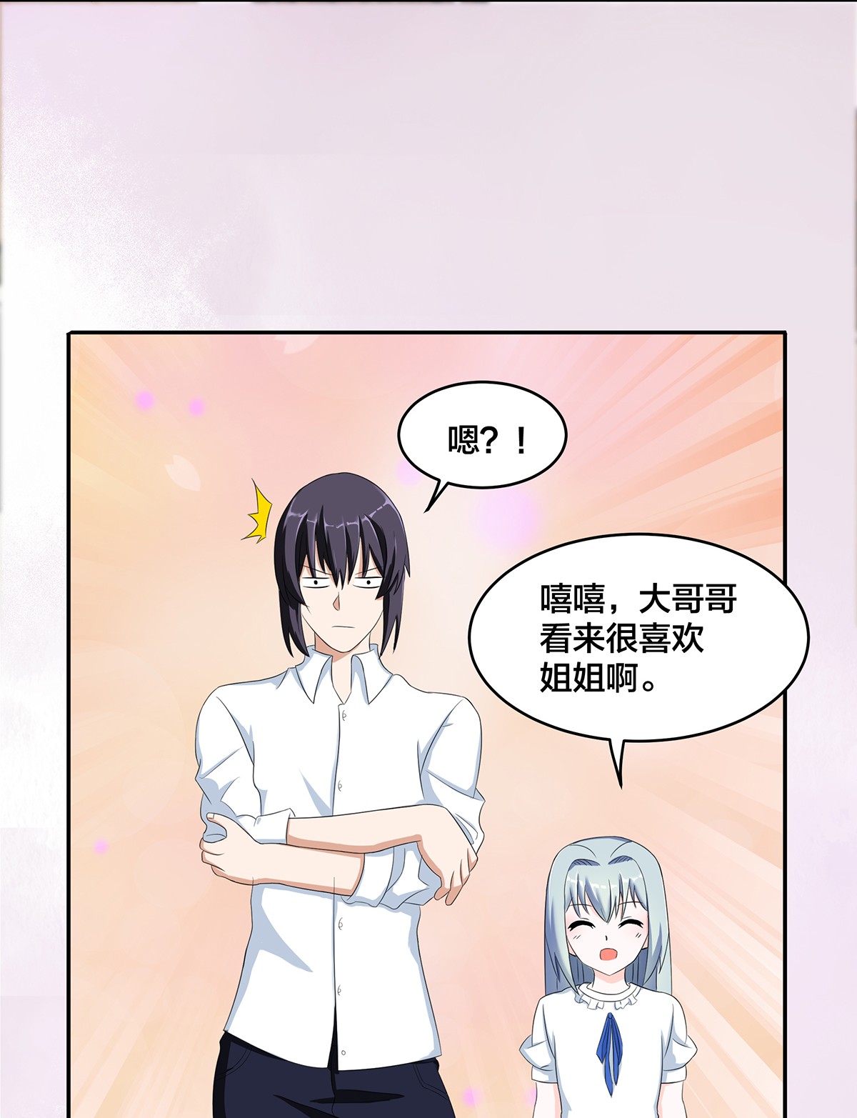 修仙之人在都市92 第91话 女孩的社会之痛