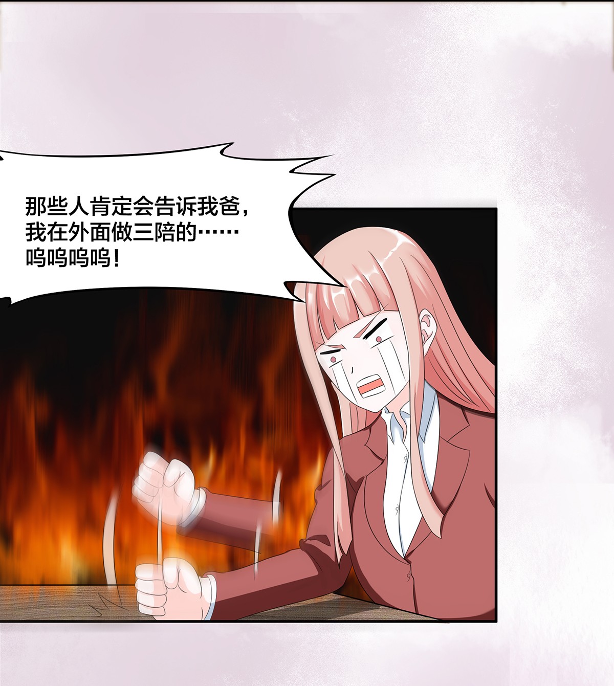 修仙之人在都市92 第91话 女孩的社会之痛