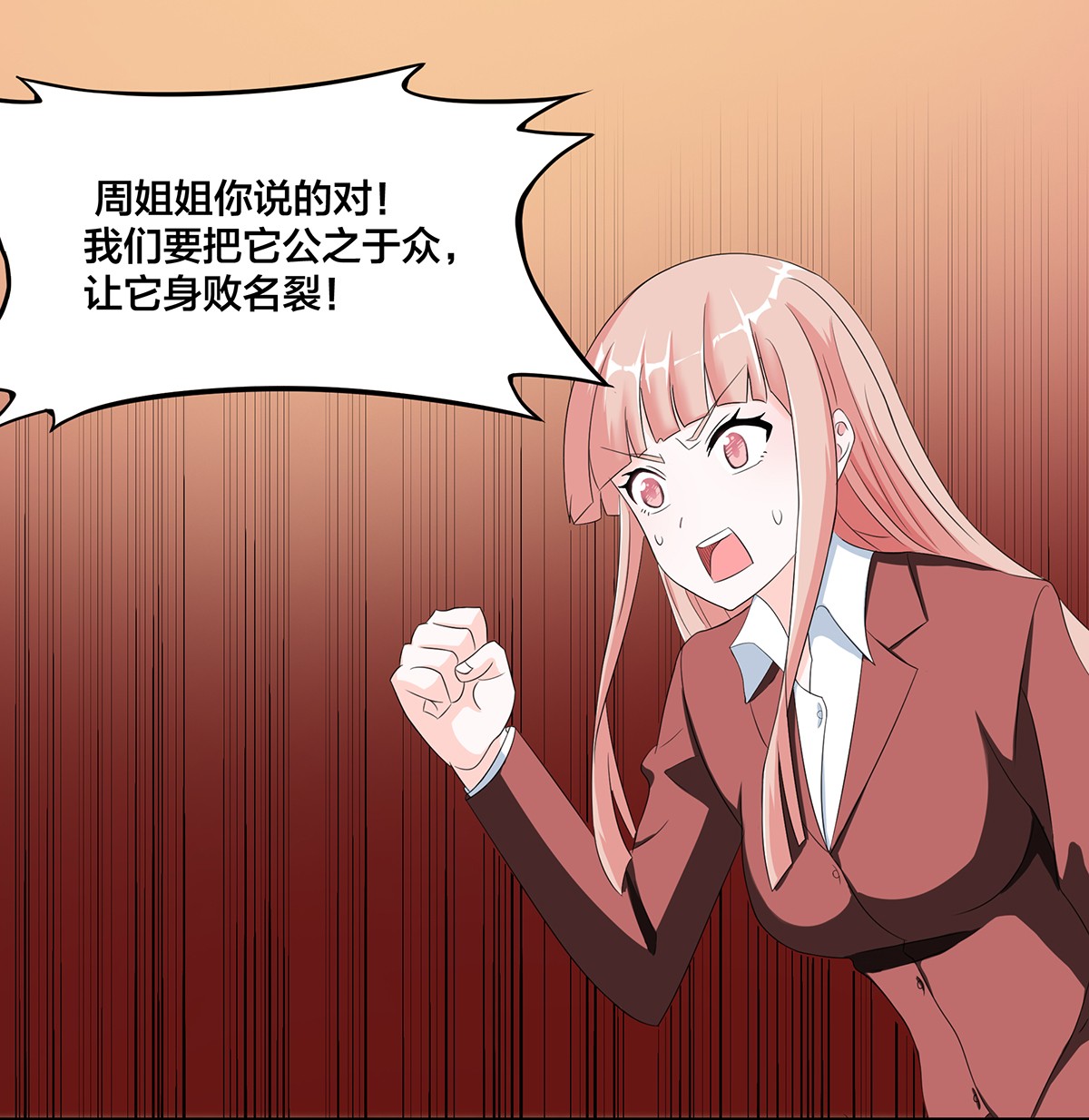 修仙之人在都市92 第91话 女孩的社会之痛