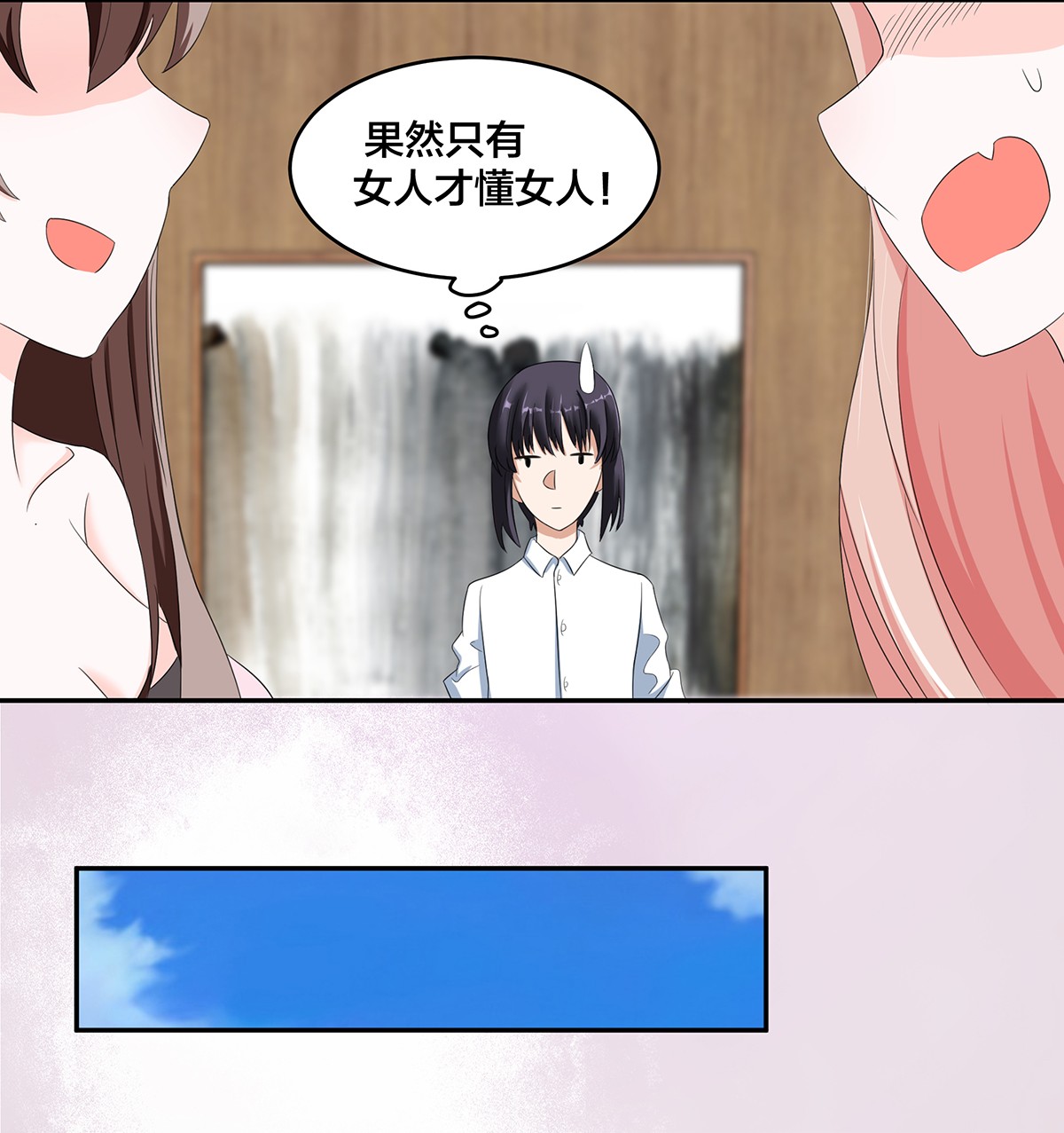 修仙之人在都市92 第91话 女孩的社会之痛