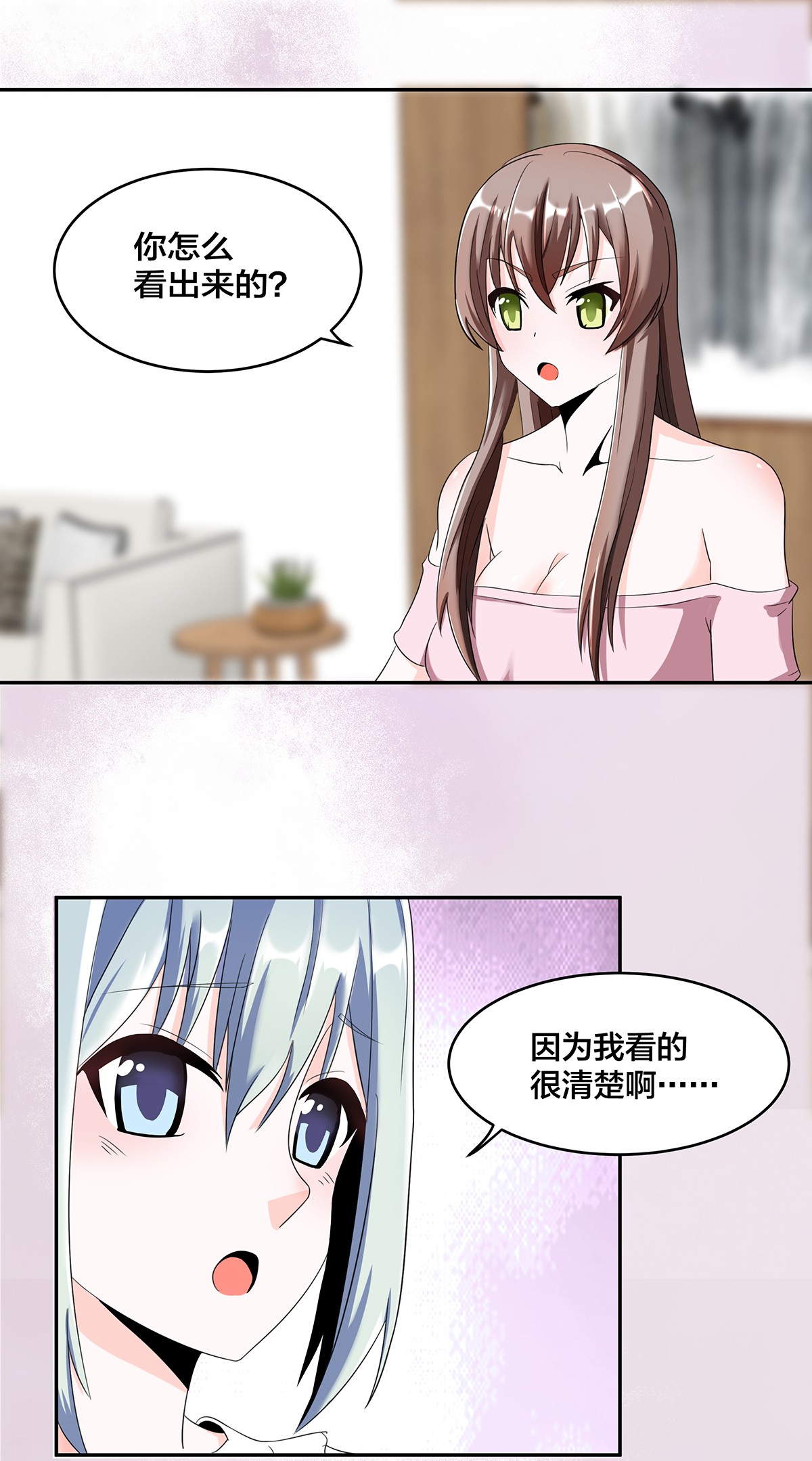 修仙之人在都市92 第91话 女孩的社会之痛