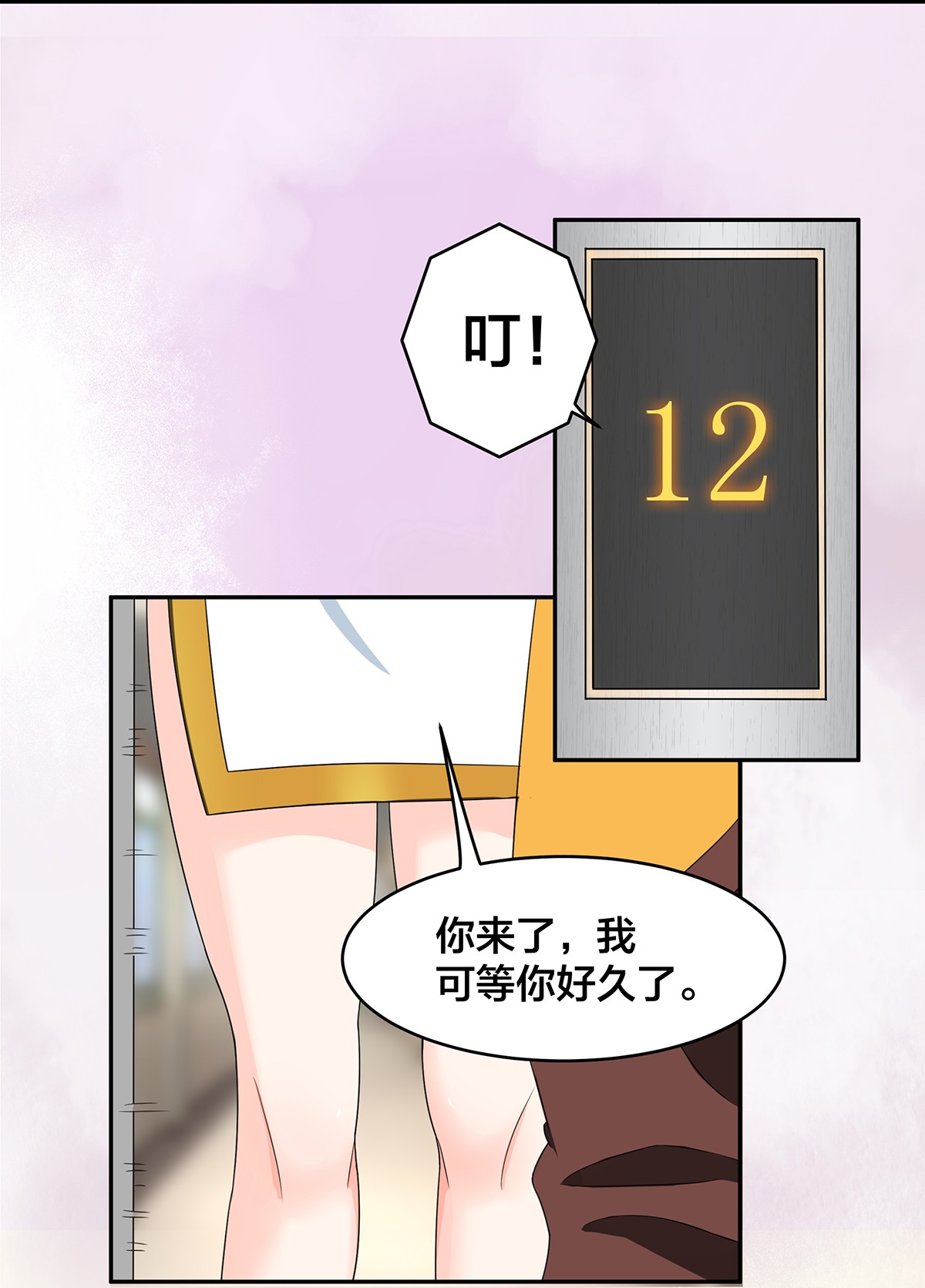 修仙之人在都市92 第91话 女孩的社会之痛