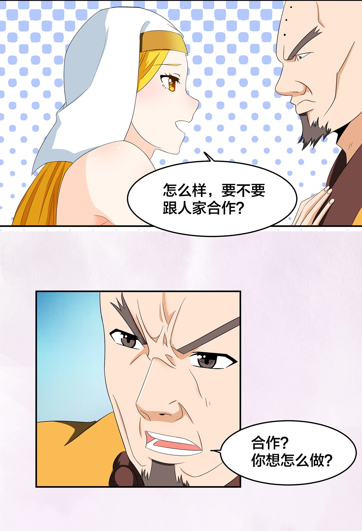 修仙之人在都市92 第91话 女孩的社会之痛