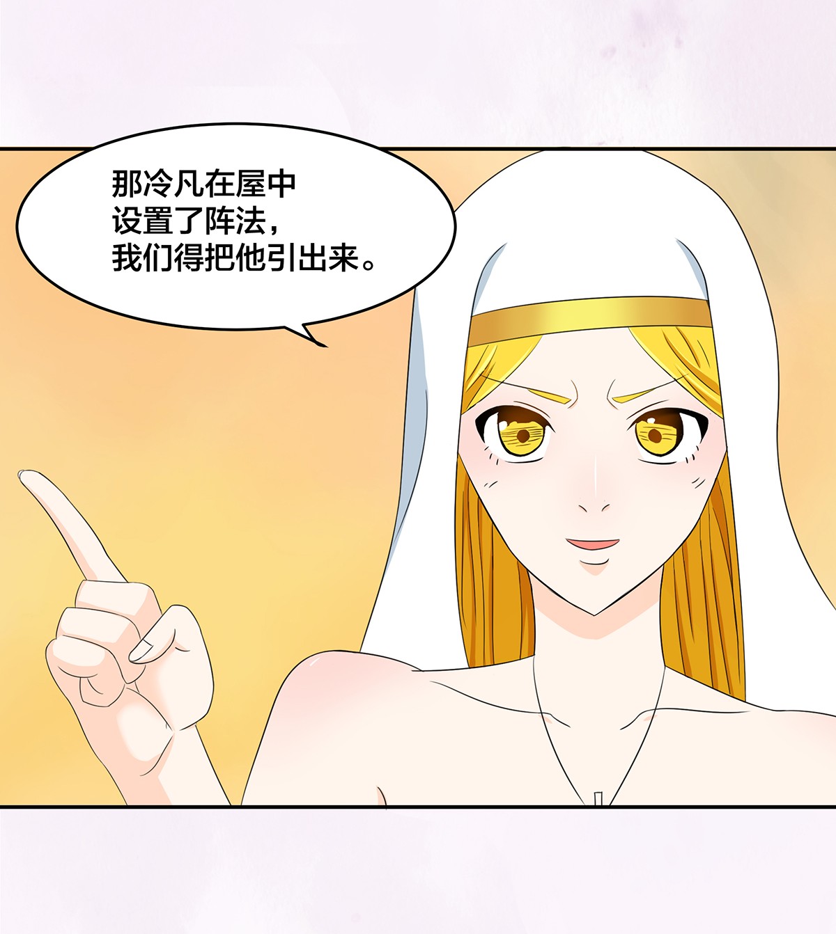 修仙之人在都市92 第91话 女孩的社会之痛