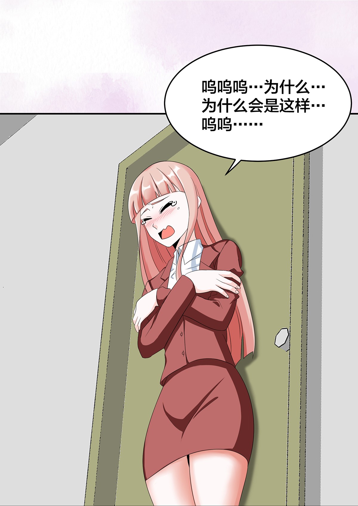 修仙之人在都市92 第91话 女孩的社会之痛
