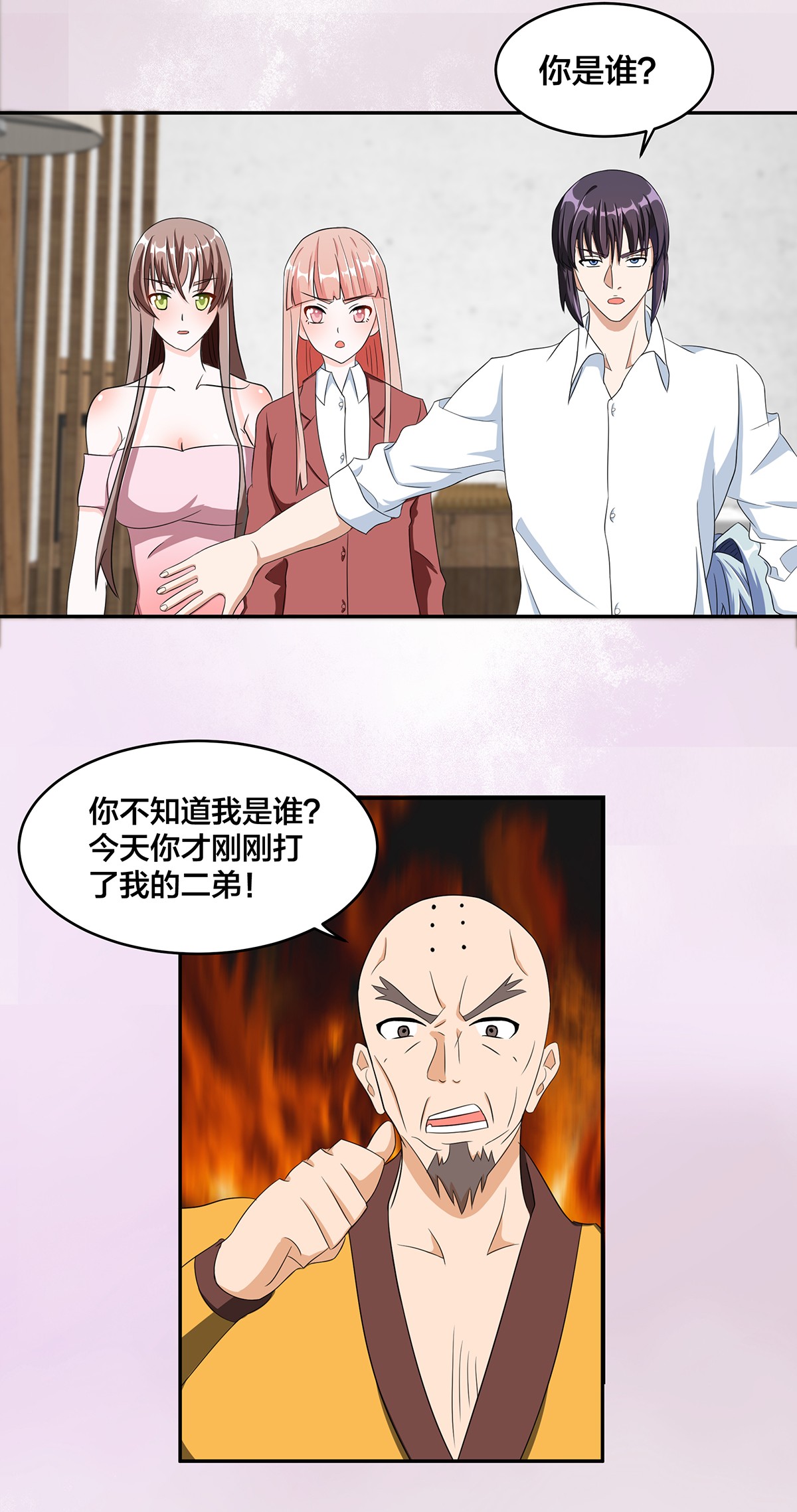 修仙之人在都市93 第92话 祖安少女竟是她！