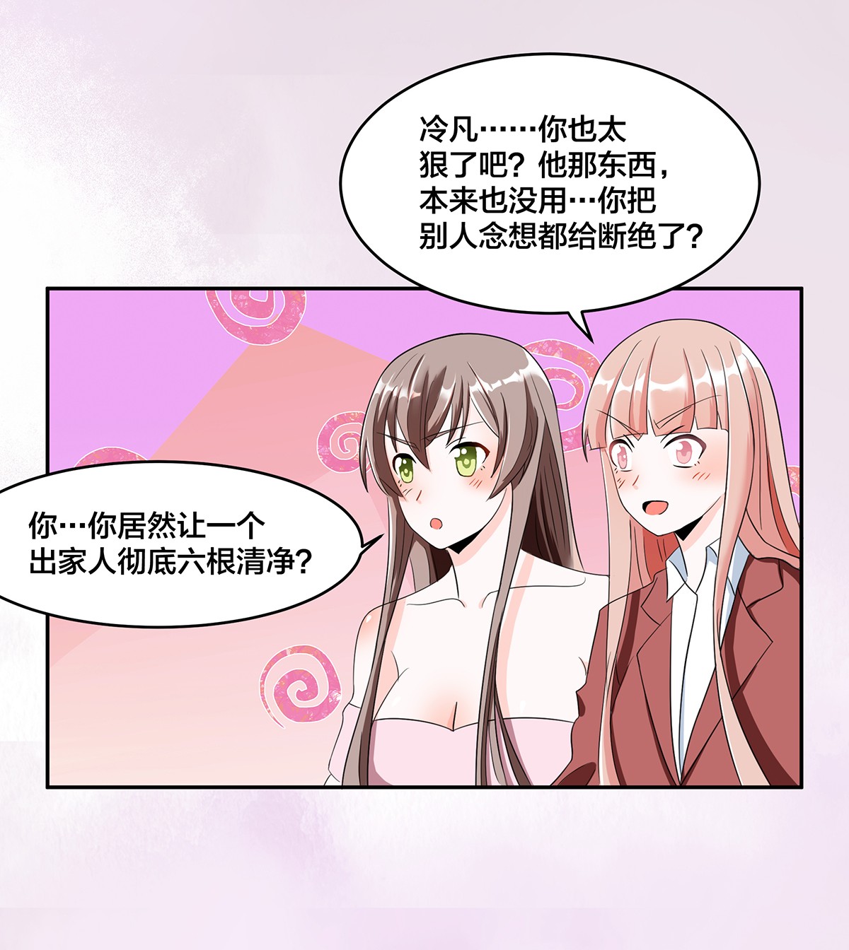 修仙之人在都市93 第92话 祖安少女竟是她！