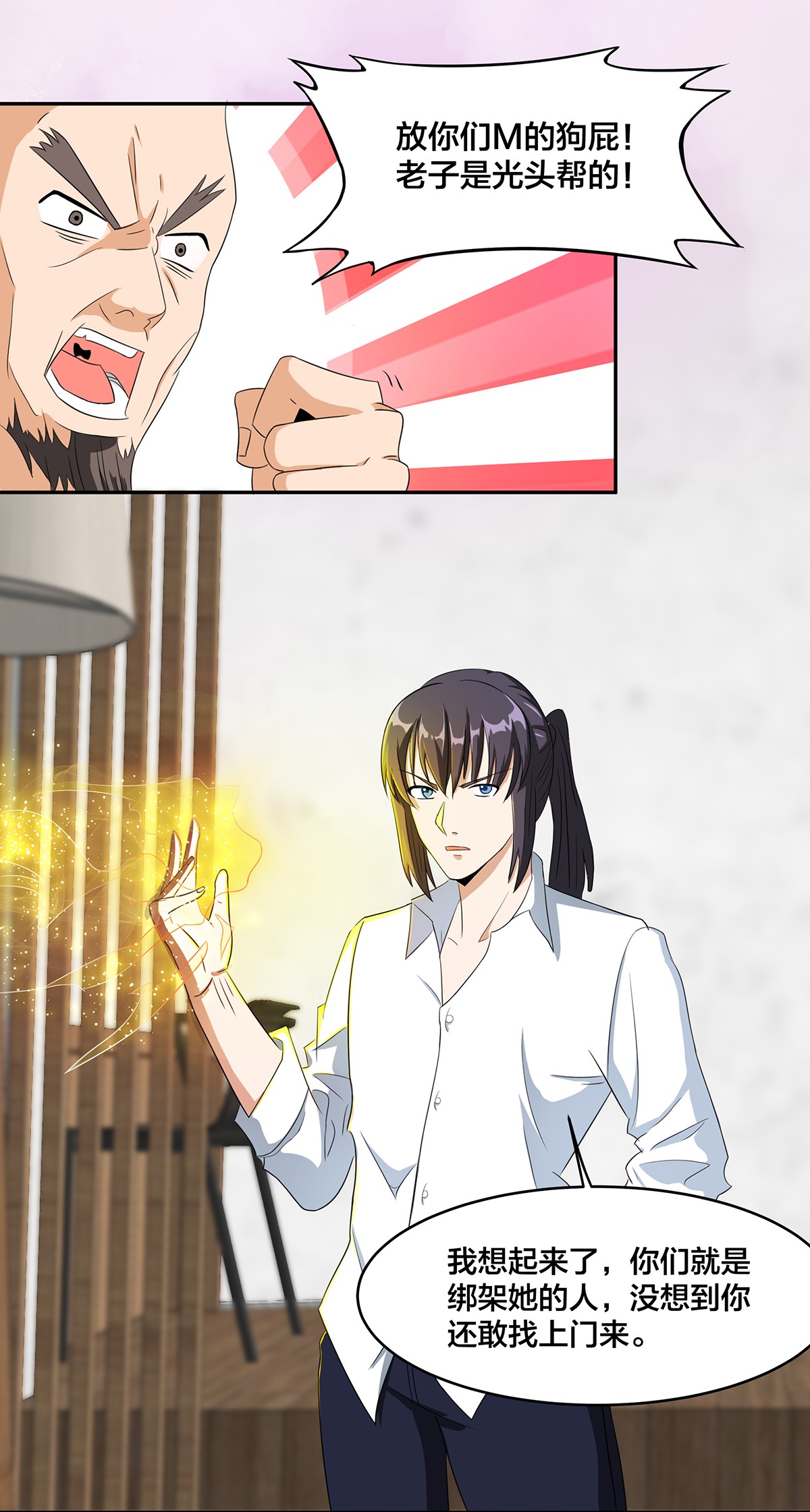 修仙之人在都市93 第92话 祖安少女竟是她！