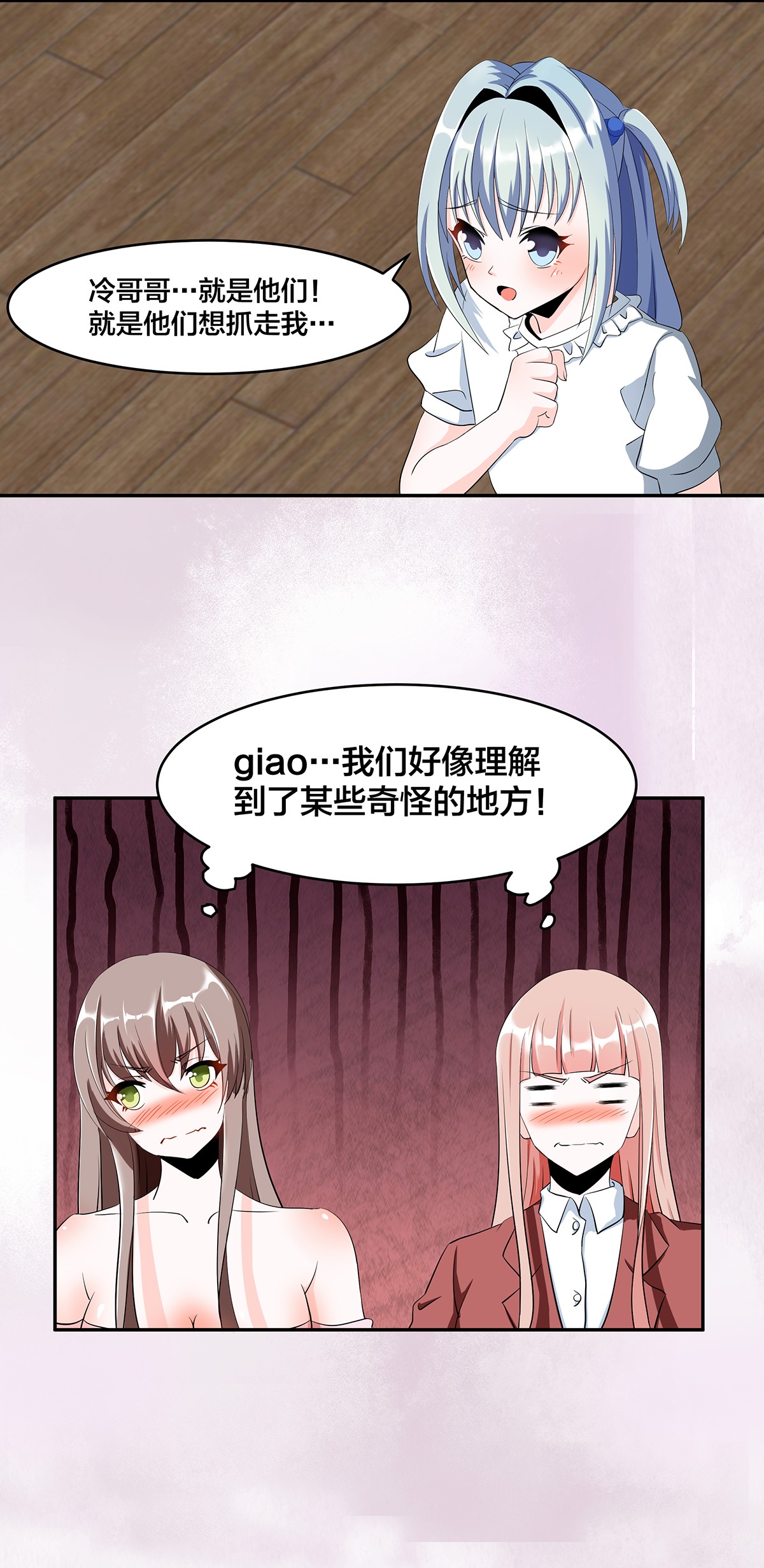 修仙之人在都市93 第92话 祖安少女竟是她！