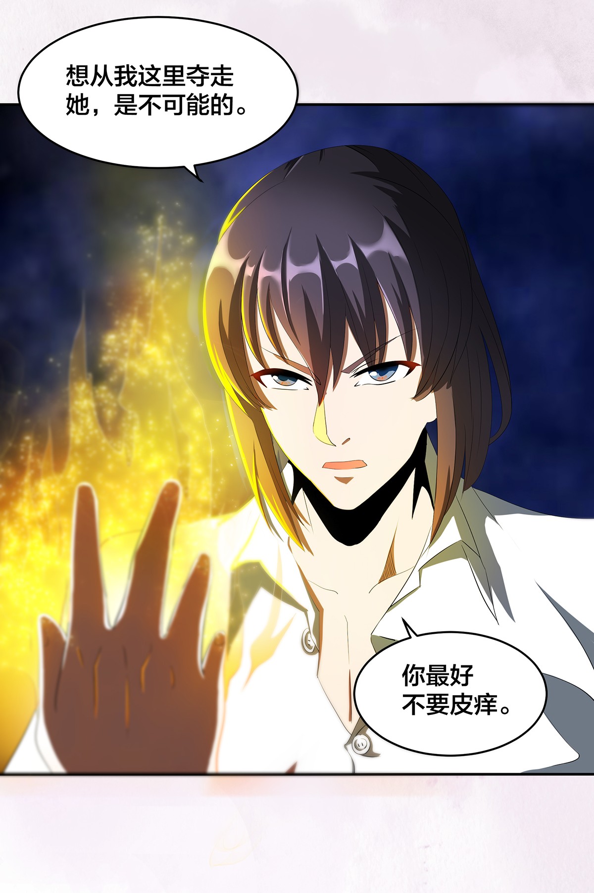 修仙之人在都市93 第92话 祖安少女竟是她！