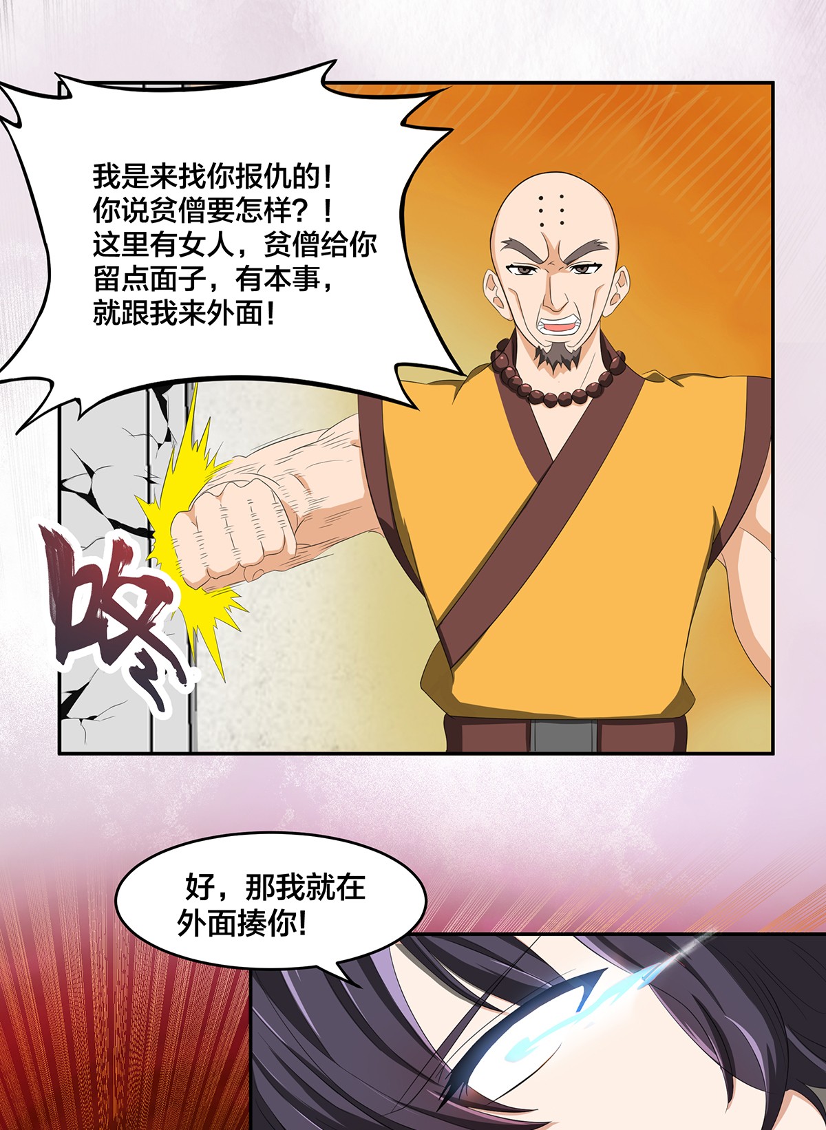 修仙之人在都市93 第92话 祖安少女竟是她！