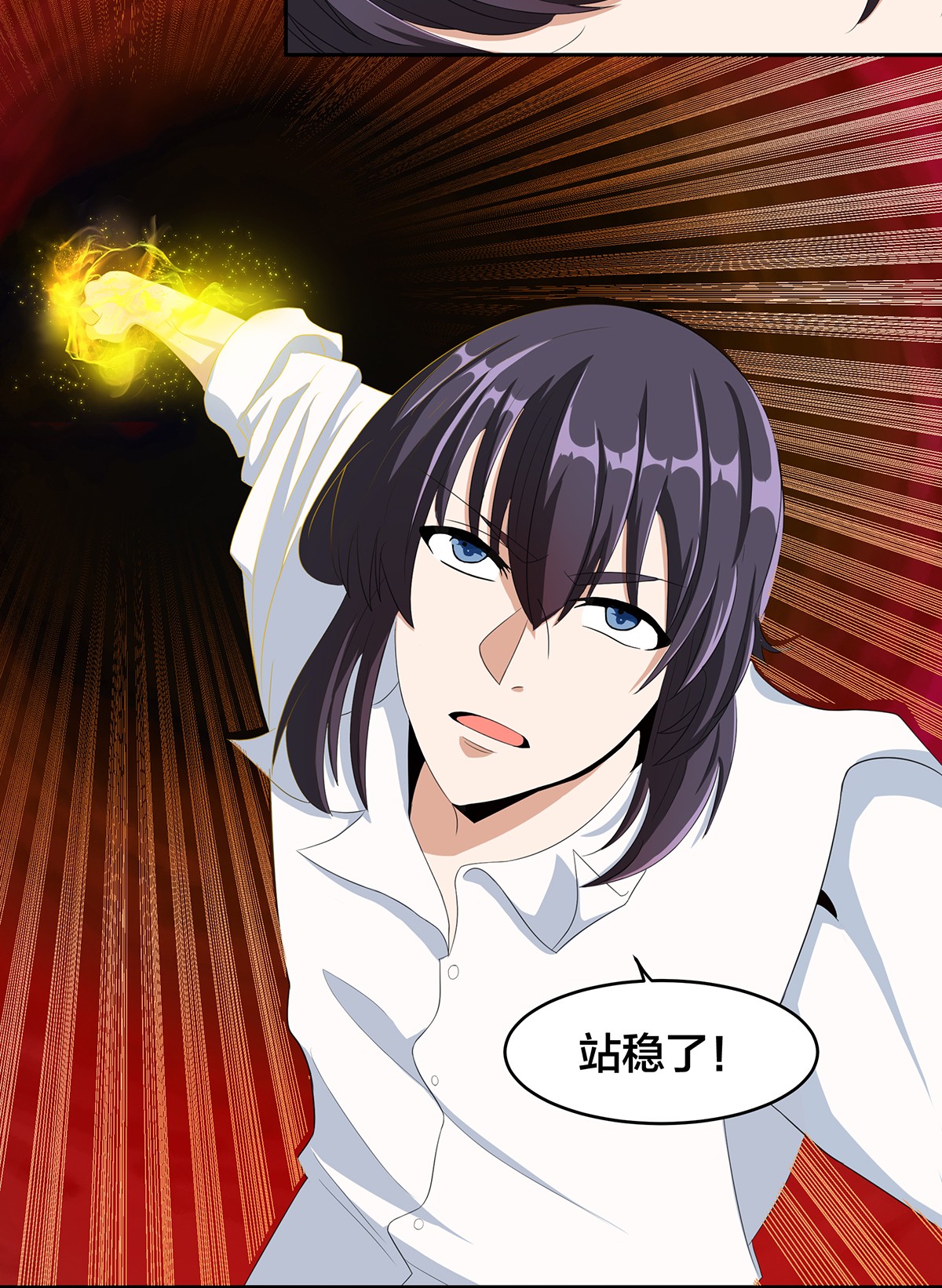 修仙之人在都市93 第92话 祖安少女竟是她！