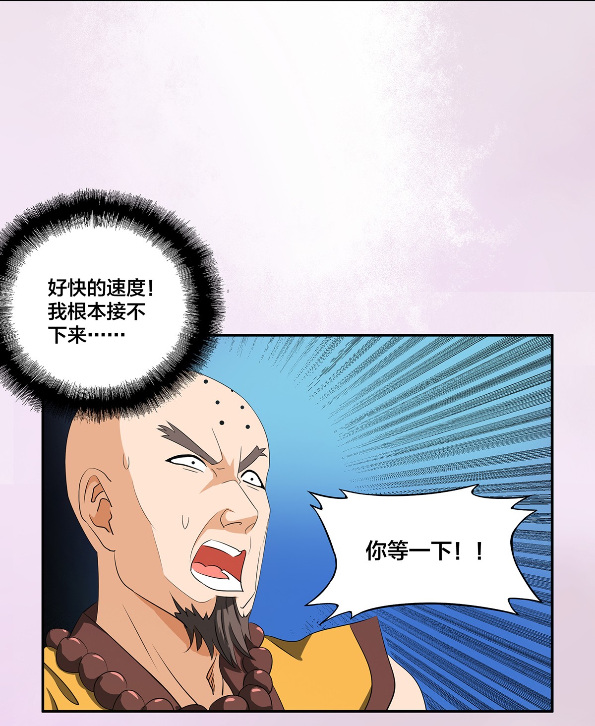 修仙之人在都市93 第92话 祖安少女竟是她！