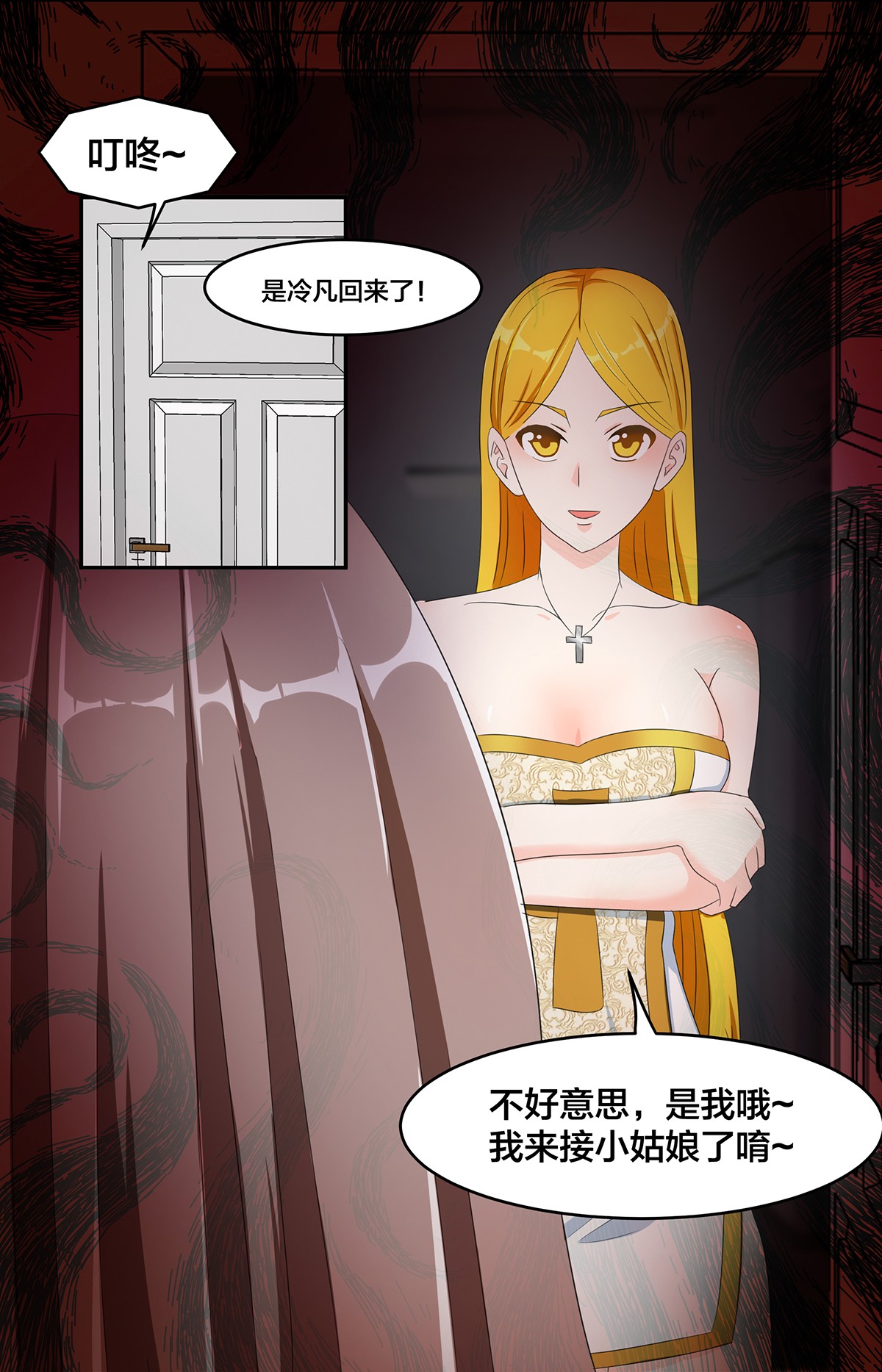 修仙之人在都市93 第92话 祖安少女竟是她！