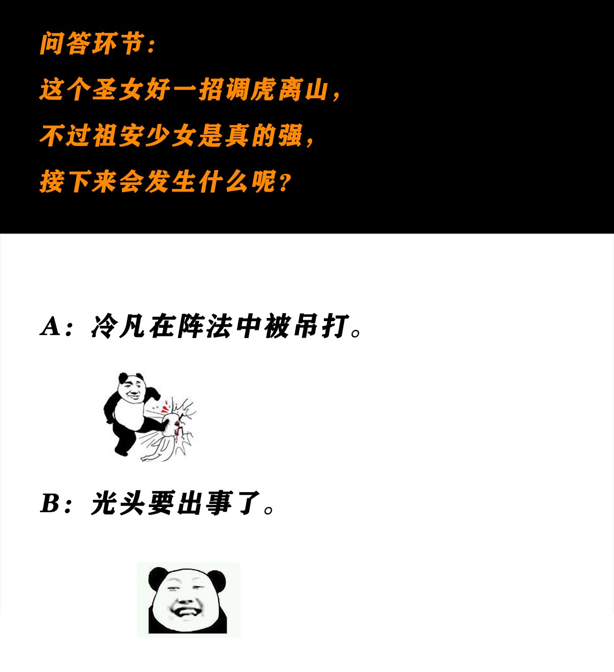 修仙之人在都市93 第92话 祖安少女竟是她！