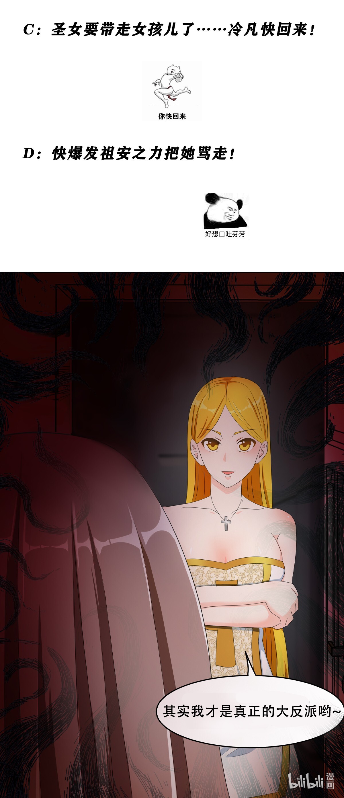 修仙之人在都市93 第92话 祖安少女竟是她！