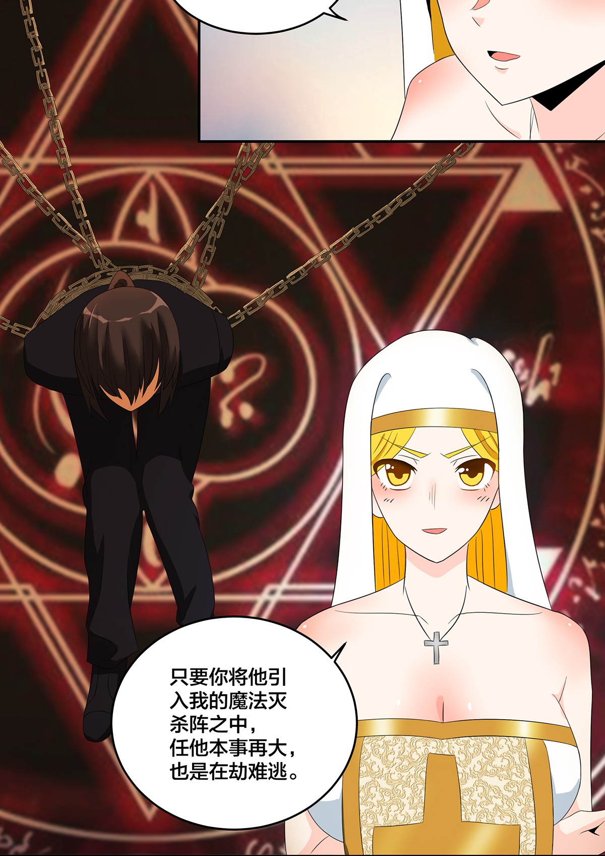 修仙之人在都市93 第92话 祖安少女竟是她！