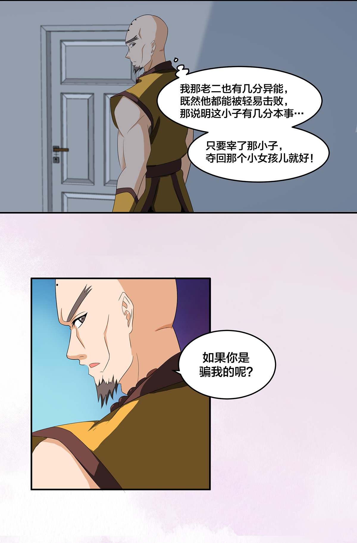 修仙之人在都市93 第92话 祖安少女竟是她！